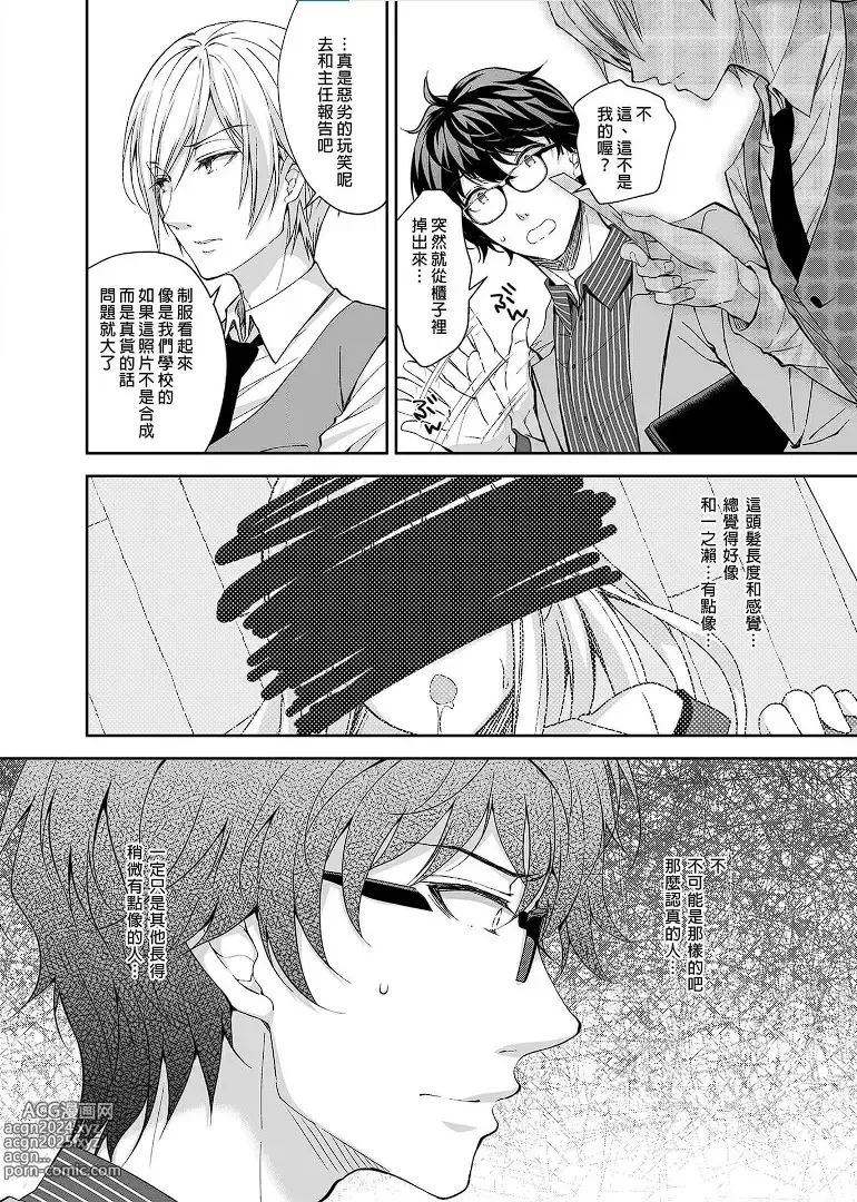 Page 93 of doujinshi 淫溺の令嬢 1-8 番外