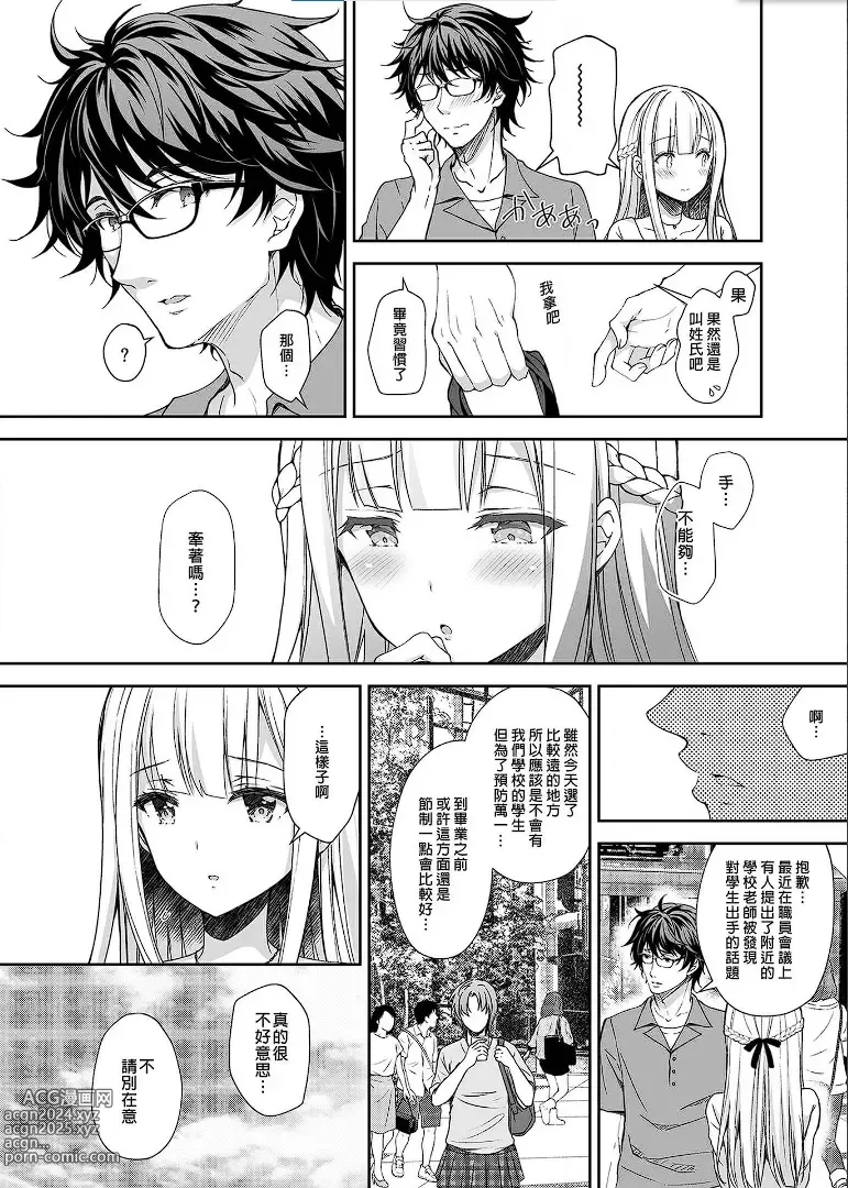 Page 97 of doujinshi 淫溺の令嬢 1-8 番外