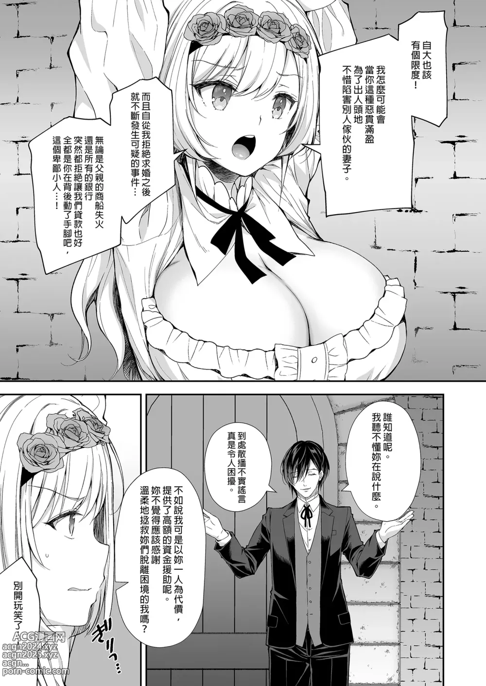 Page 7 of doujinshi 隷嬢の小夜曲1-2章 and 絕倫魔法使訂下淫靡契約～轉移到異世界後成為了色色使魔