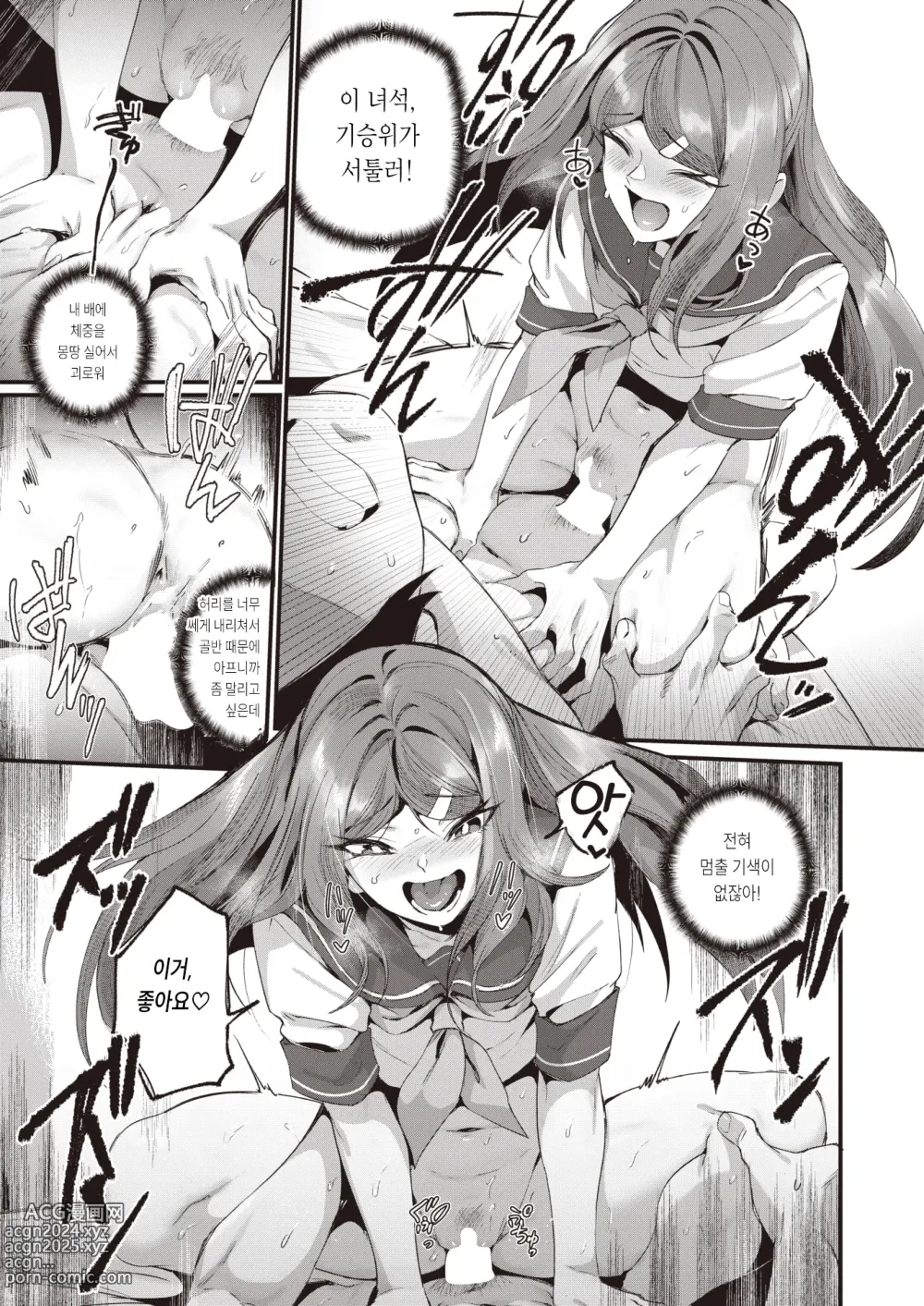 Page 15 of manga Yarimoku Ojousama!