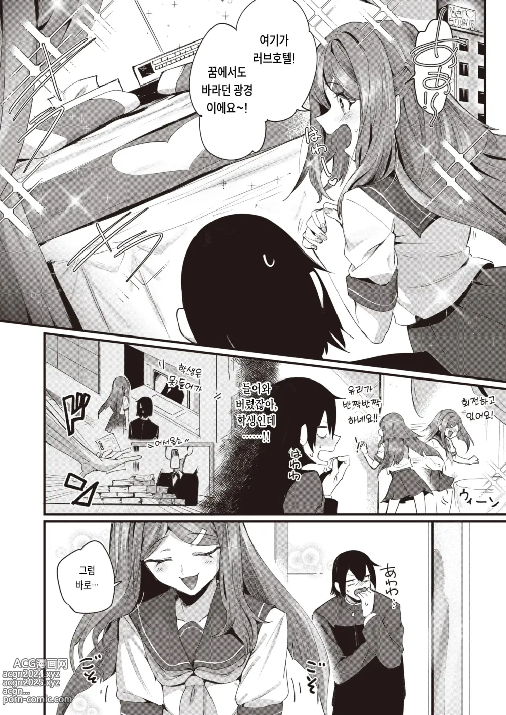 Page 8 of manga Yarimoku Ojousama!