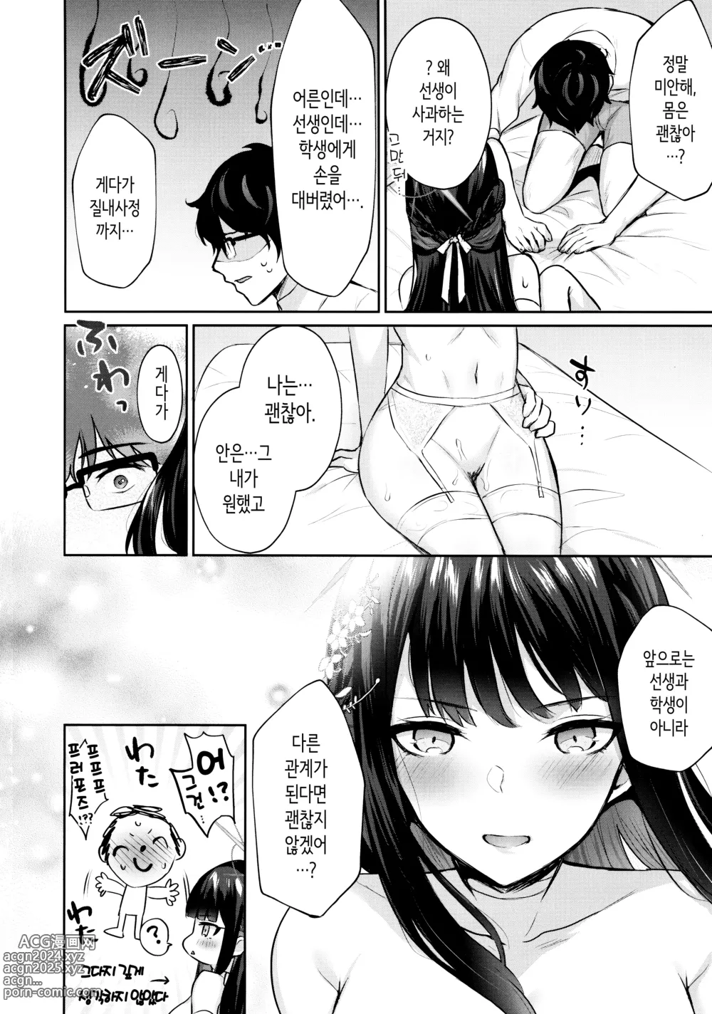 Page 24 of doujinshi Joumae curtain call│죠마에 커튼 콜