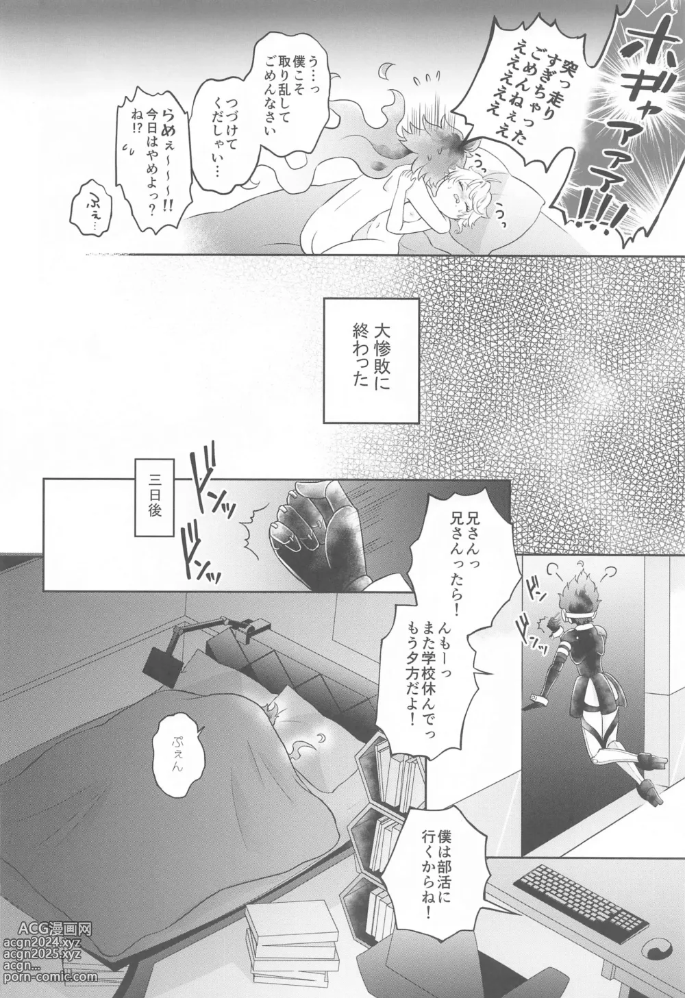 Page 5 of doujinshi Himeru Hana Hodo Utsukushiku