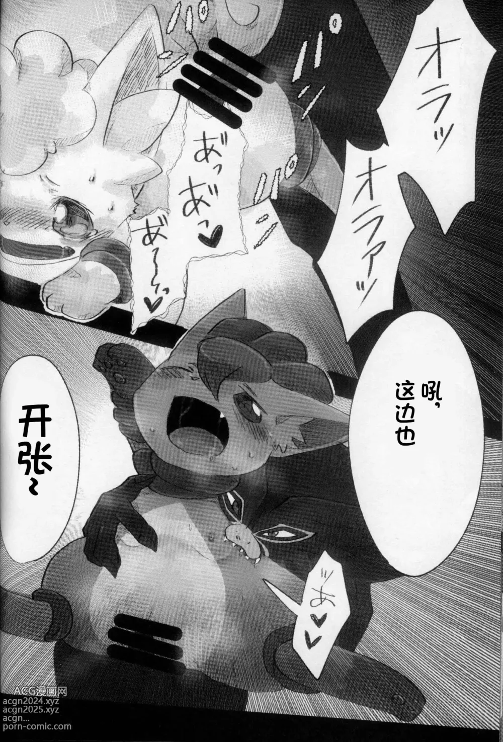 Page 22 of doujinshi 甘露之森