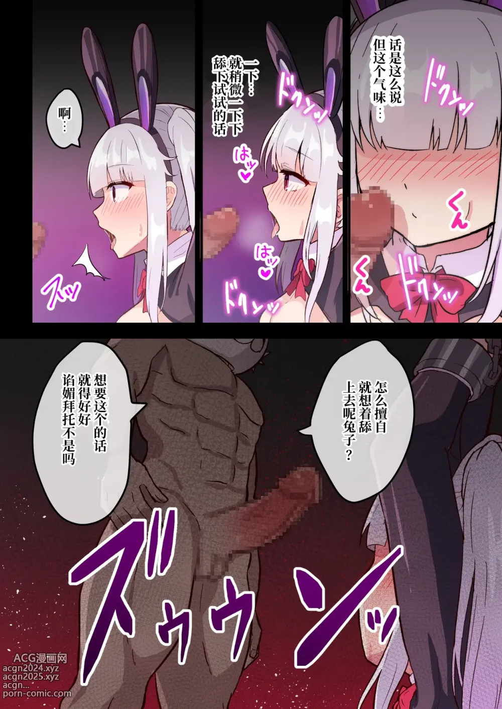 Page 6 of doujinshi Bunny-ka Saimin Keikaku ~Chinchin Daisuki Bunny-chan~