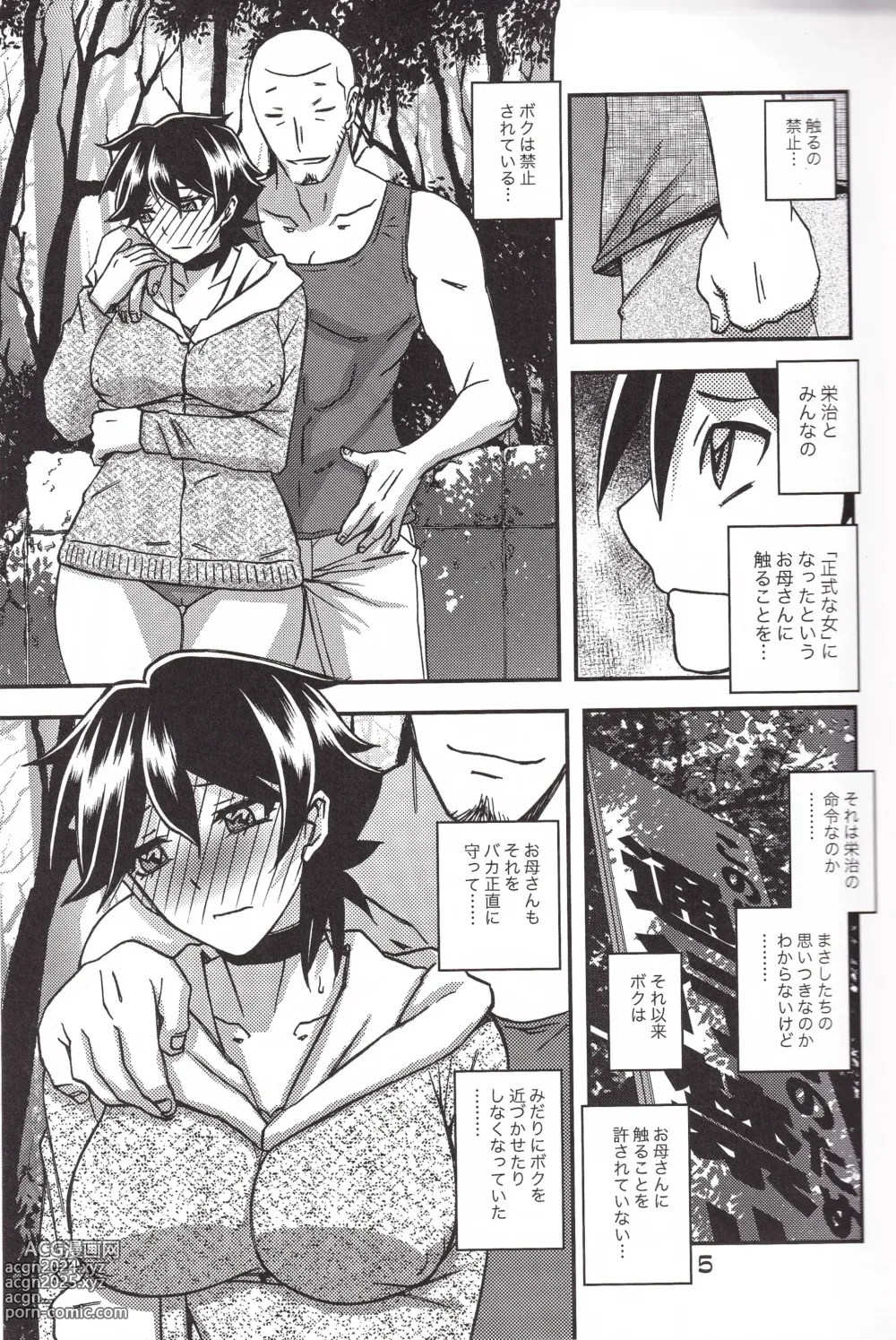 Page 5 of doujinshi Akebi no Mi - Yuuko CONTINUATION