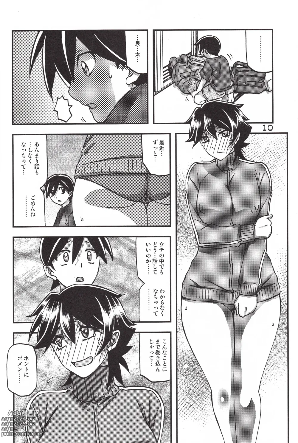 Page 10 of doujinshi Akebi no Mi - Yuuko CONTINUATION