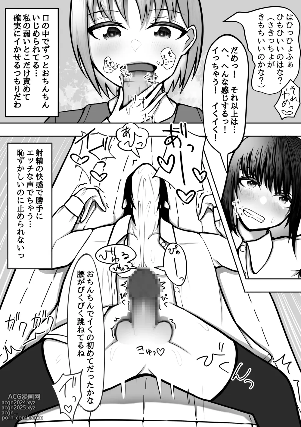 Page 6 of doujinshi Ochinchin Haeta Majime JK ga Koushinchou Joshi ni Ikasare Tsuzukete Kairaku Ochi suru