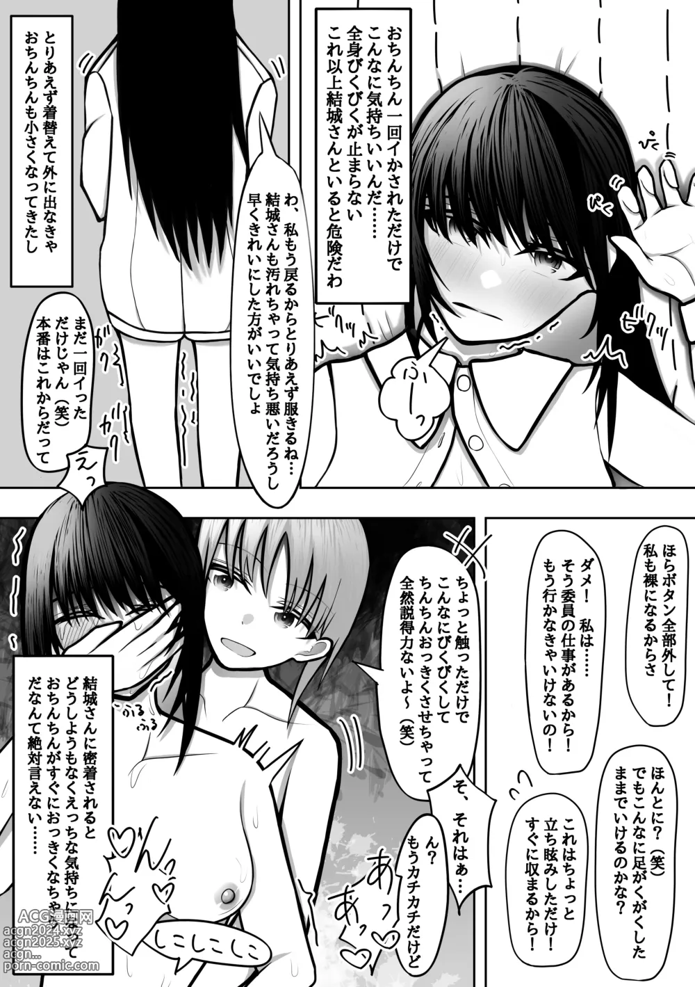 Page 7 of doujinshi Ochinchin Haeta Majime JK ga Koushinchou Joshi ni Ikasare Tsuzukete Kairaku Ochi suru