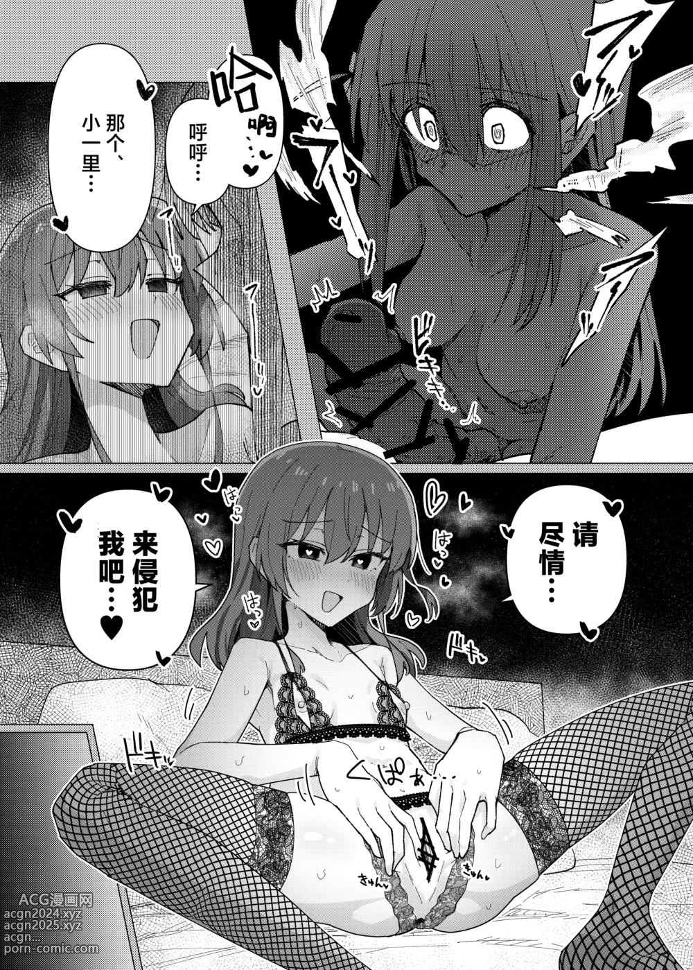 Page 2 of doujinshi Saiin Zecchou