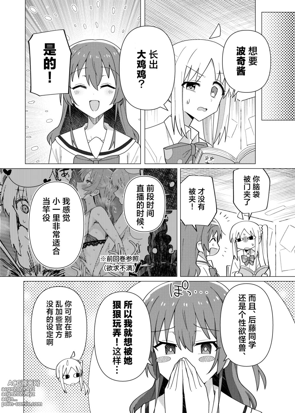 Page 3 of doujinshi Saiin Zecchou