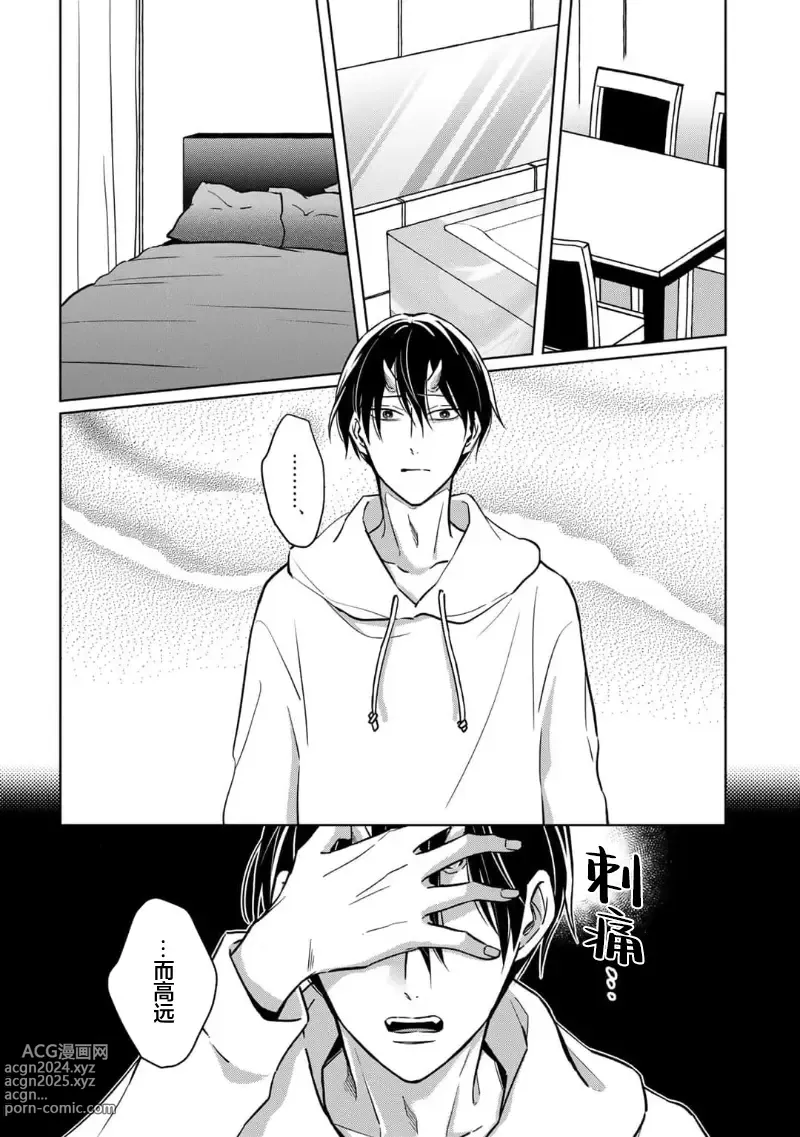 Page 162 of manga 黑道于夜晚吞噬孤独之鬼