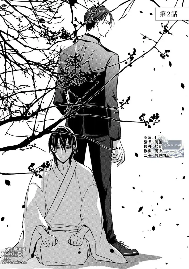 Page 37 of manga 黑道于夜晚吞噬孤独之鬼