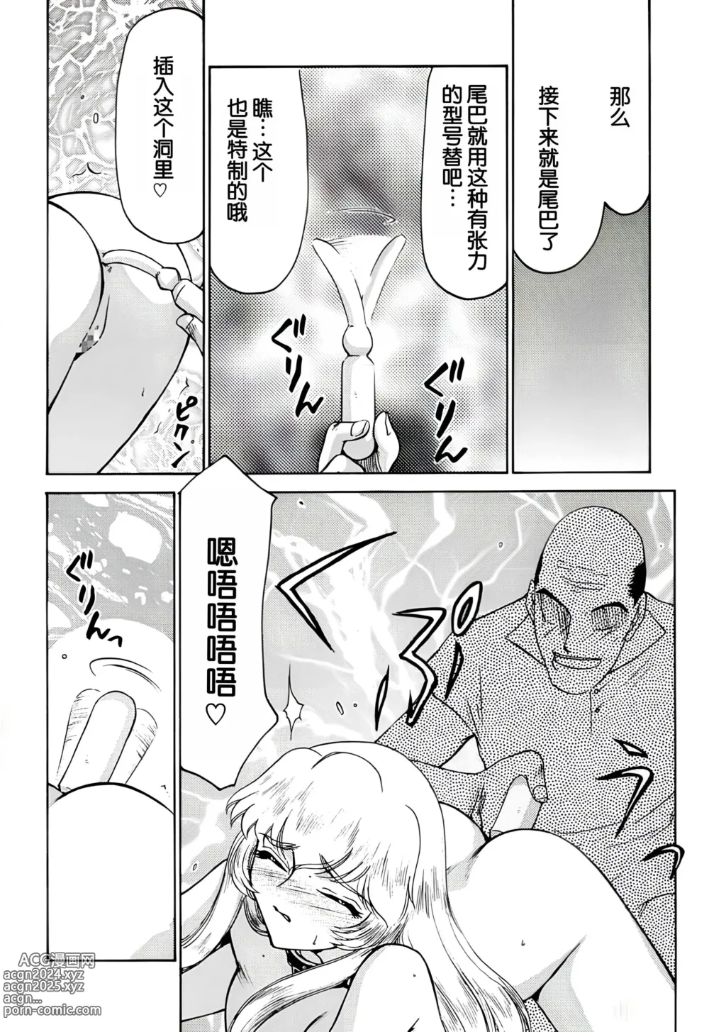 Page 17 of doujinshi Nise DRAGON BLOOD! 6.