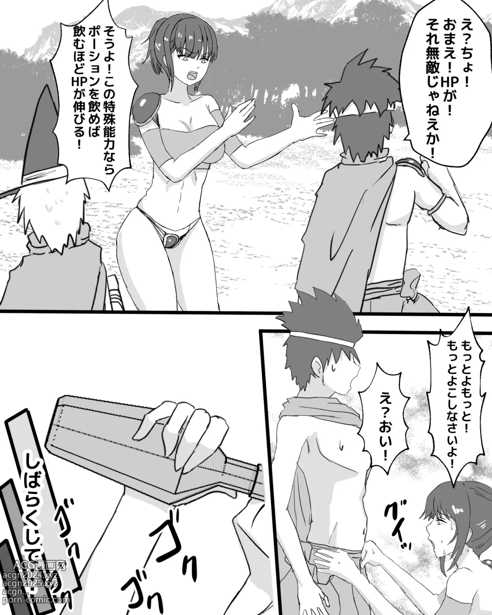 Page 18 of doujinshi Jintai bouchou kaizou tanhenshuu