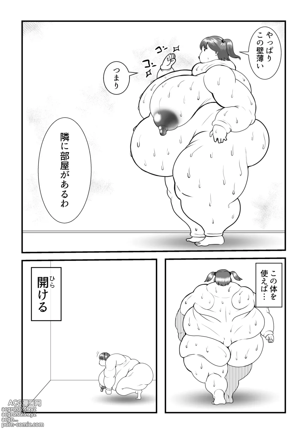 Page 20 of doujinshi Fatting Room