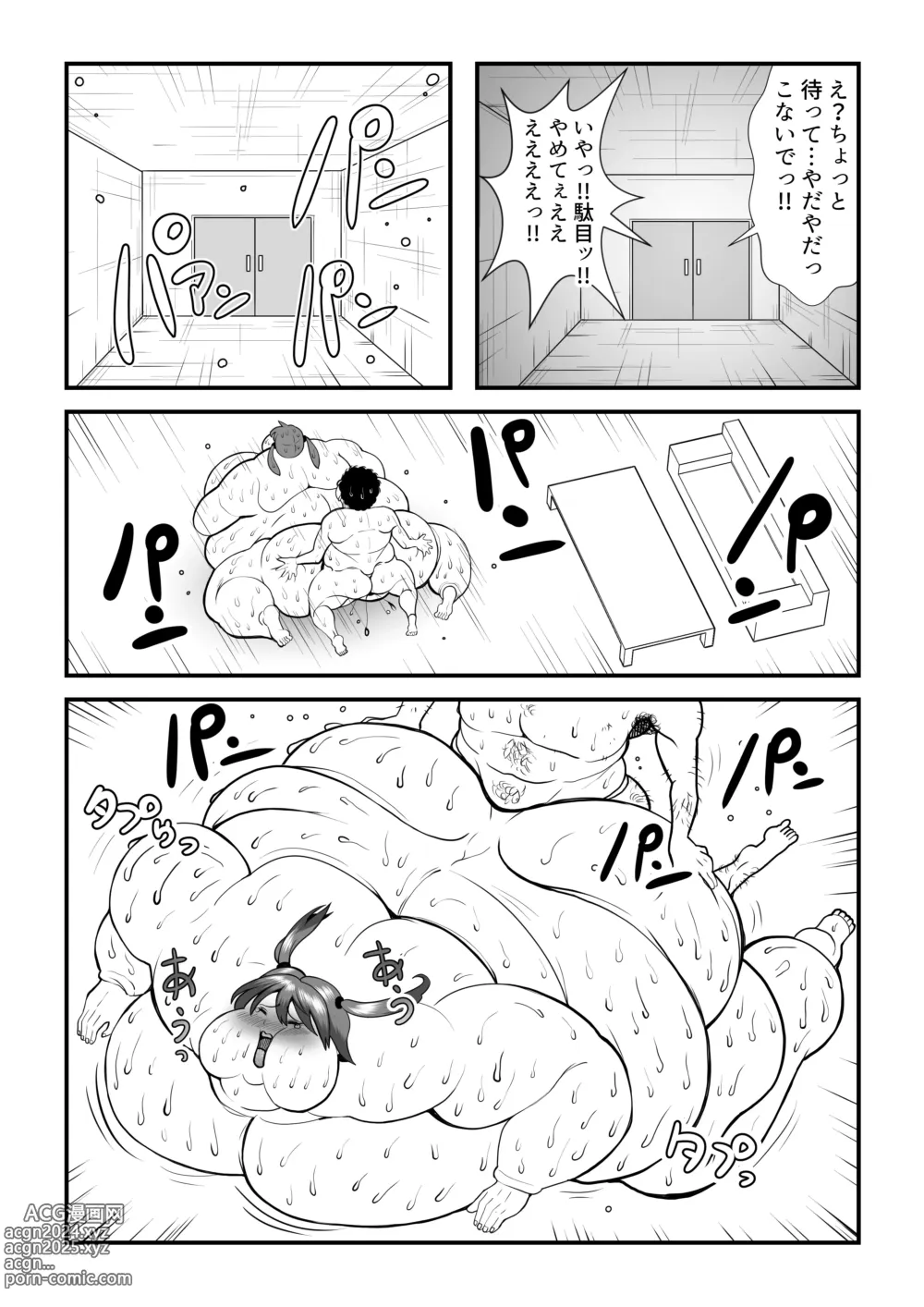 Page 34 of doujinshi Fatting Room