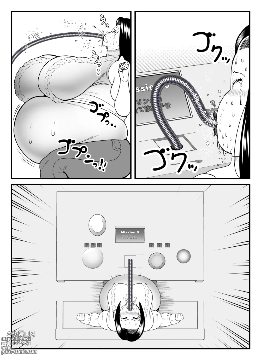 Page 18 of doujinshi Fatting Room