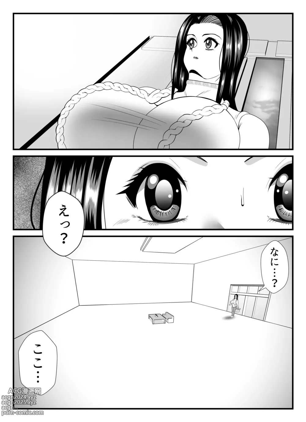 Page 4 of doujinshi Fatting Room