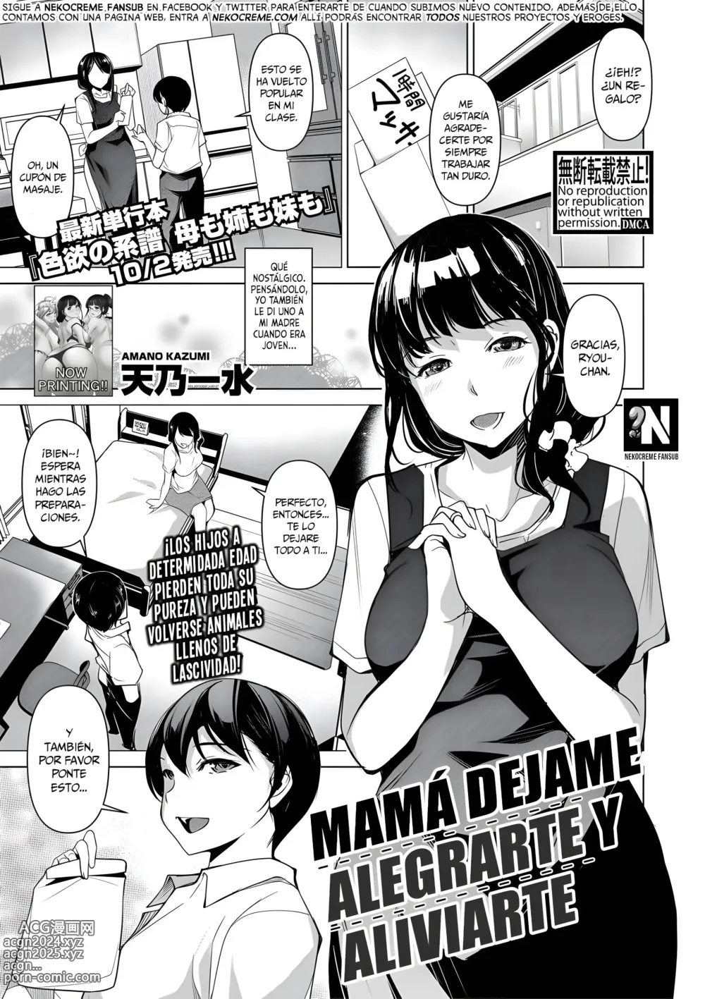 Page 1 of manga Mamá dejame alegrarte y aliviarte (uncensored)