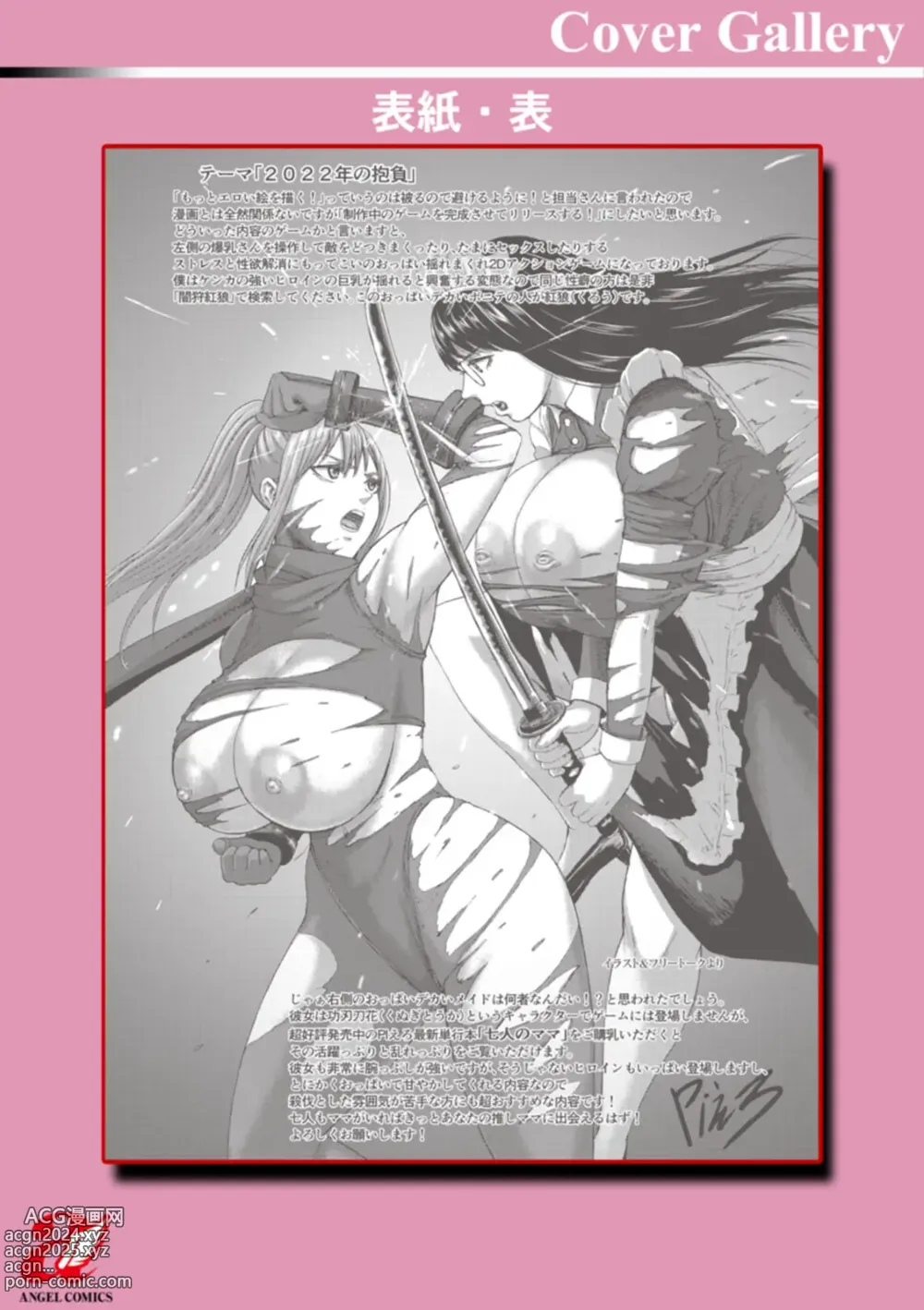 Page 226 of manga AV 가족