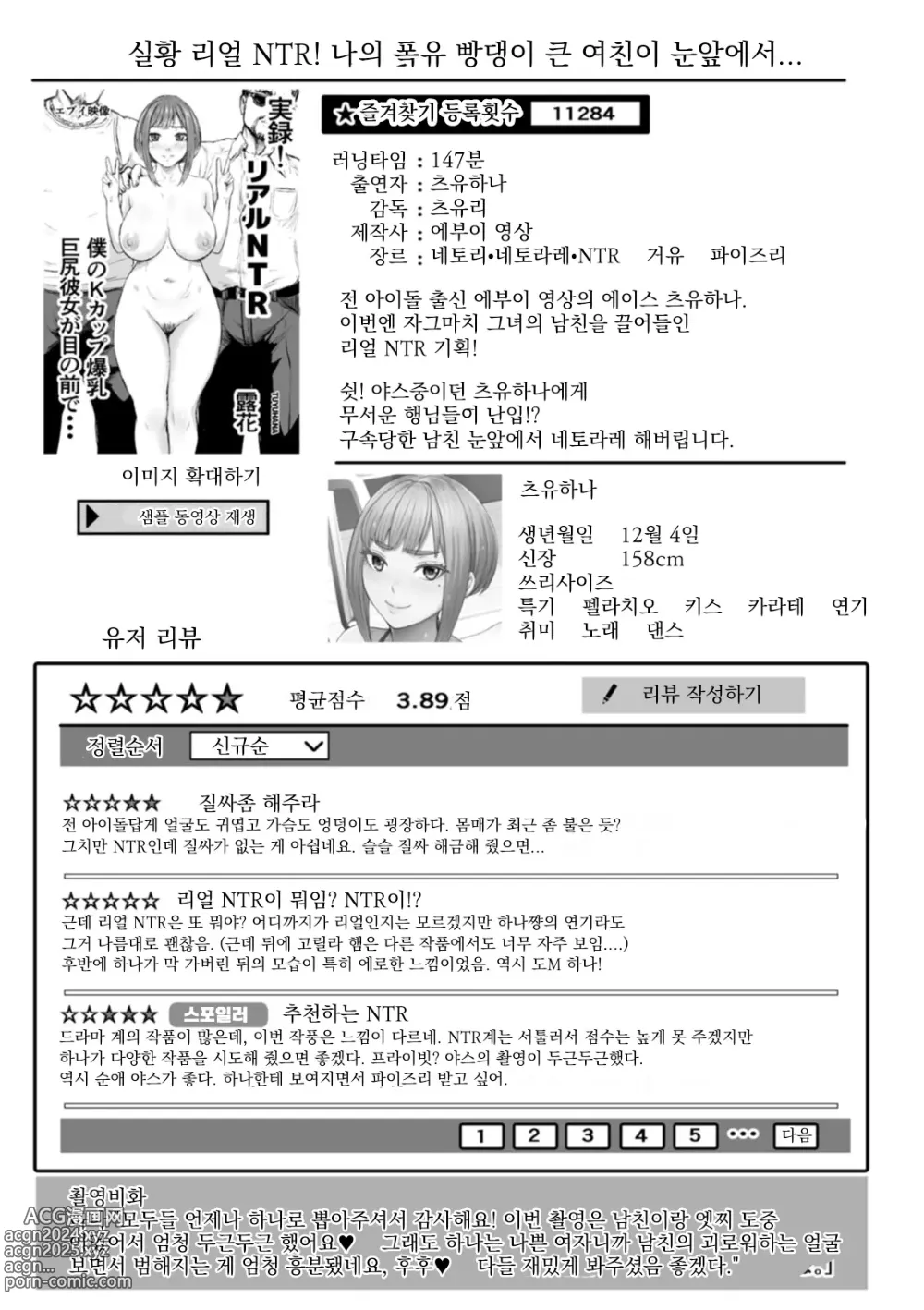 Page 55 of manga AV 가족