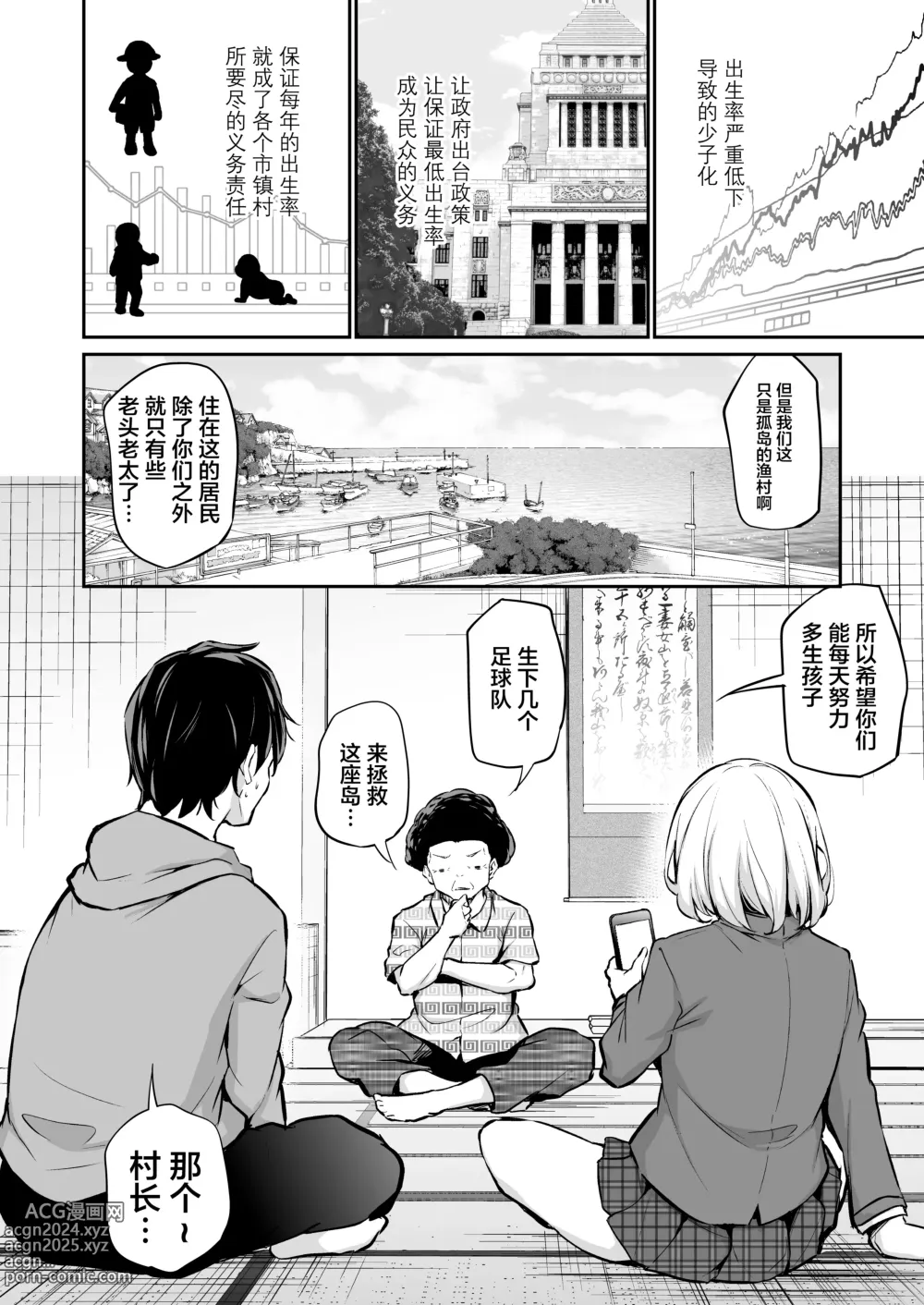 Page 2 of doujinshi Imouto Haramasenai to Derarenai Shima