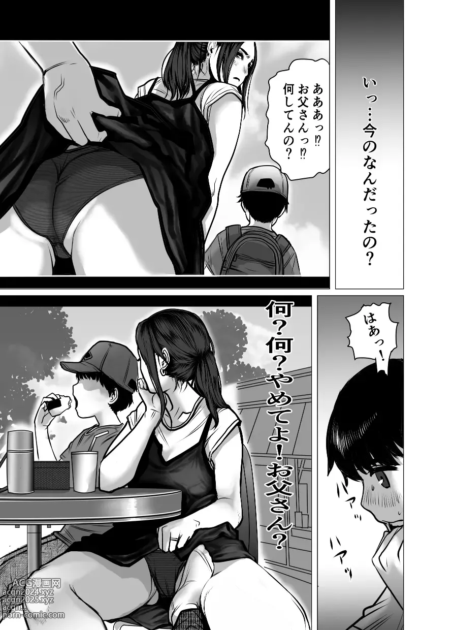 Page 12 of doujinshi Omoide Video Boku no Shiranai Himitsu no Douga