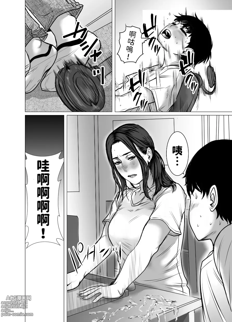 Page 29 of doujinshi Omoide Video Boku no Shiranai Himitsu no Douga