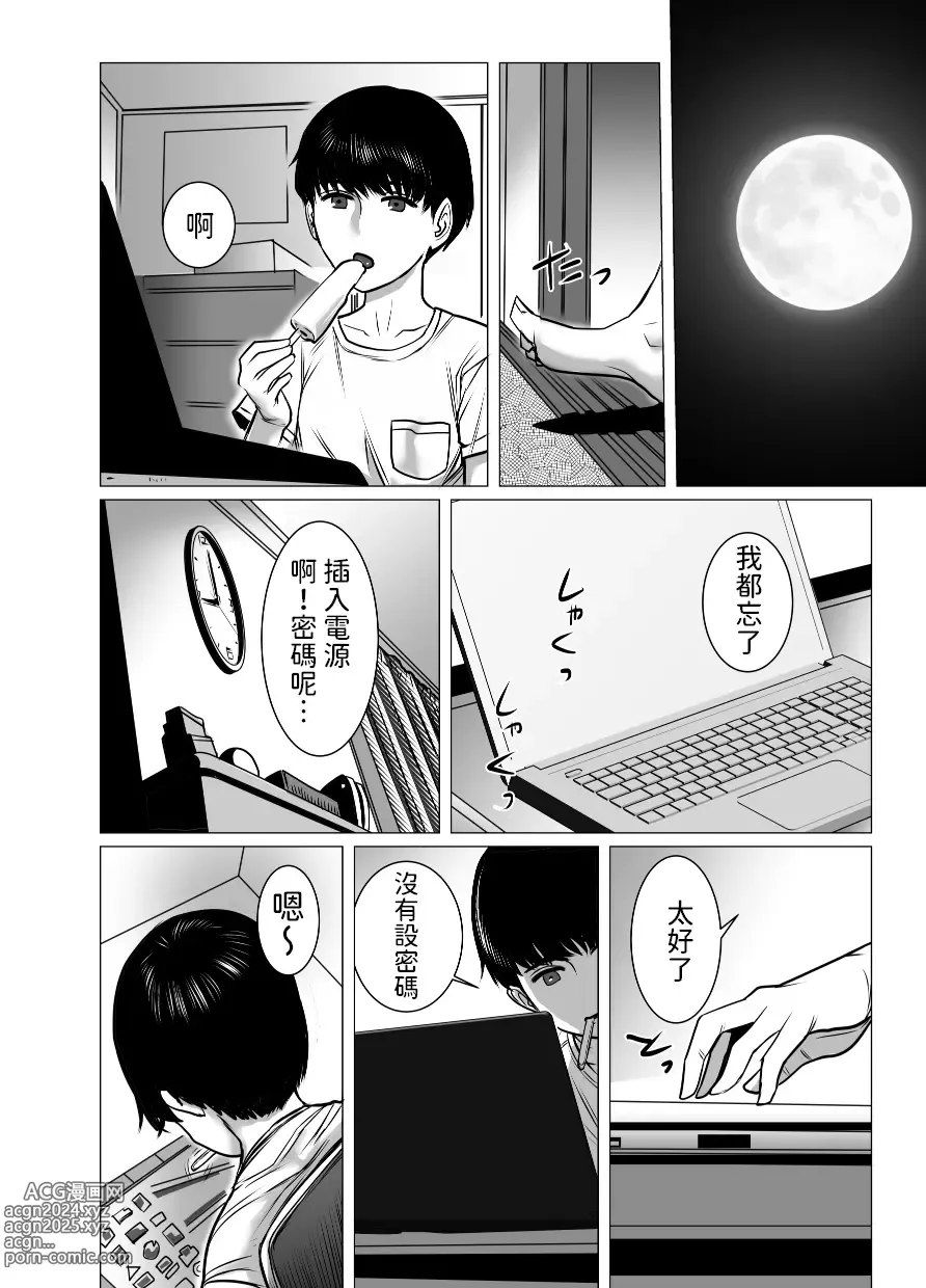 Page 7 of doujinshi Omoide Video Boku no Shiranai Himitsu no Douga