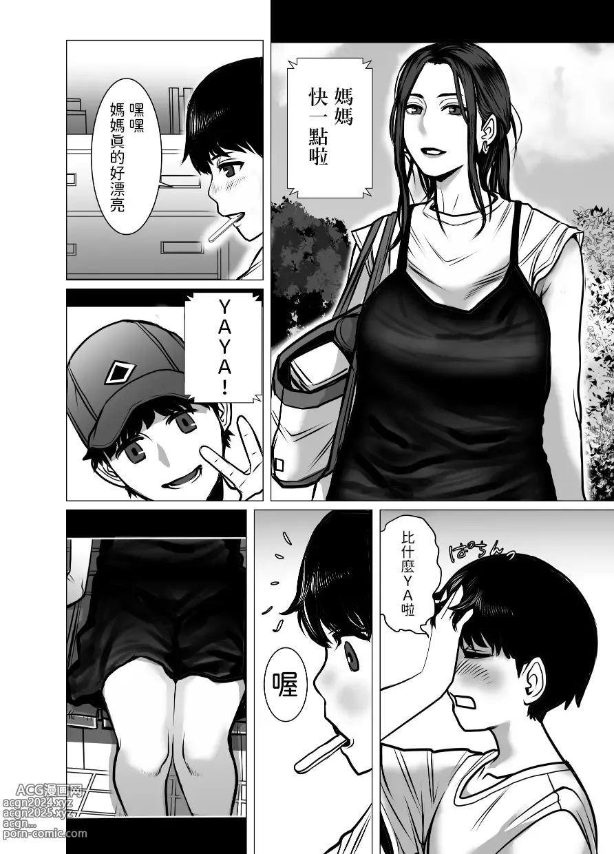 Page 9 of doujinshi Omoide Video Boku no Shiranai Himitsu no Douga