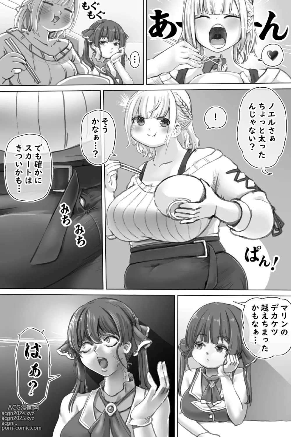 Page 2 of doujinshi Pig Idol