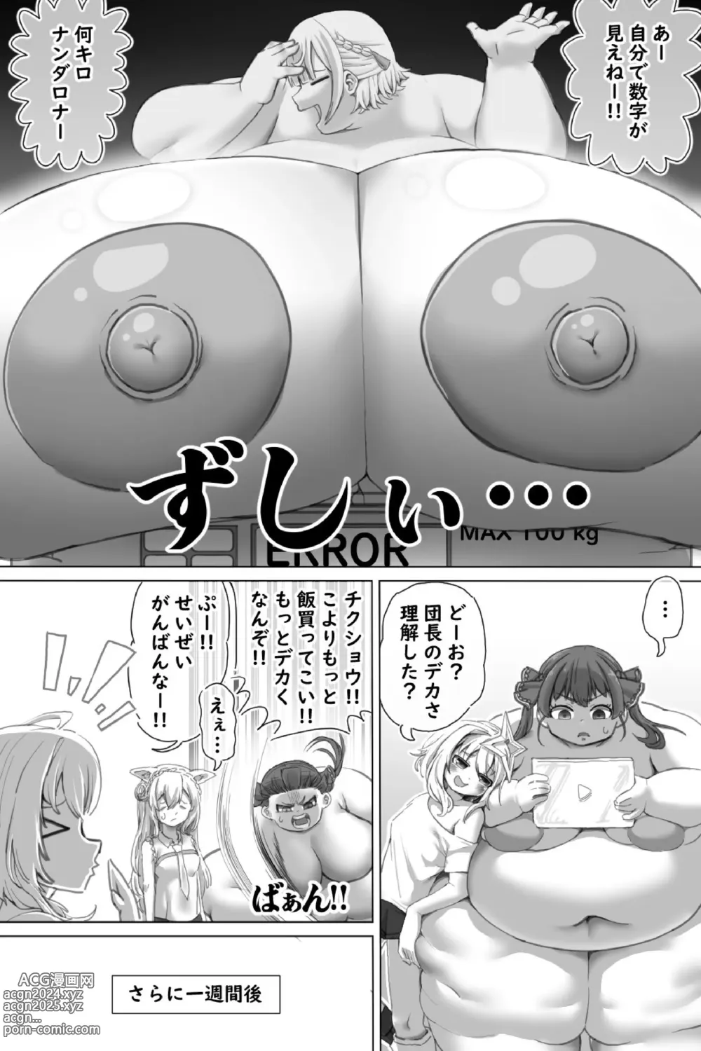 Page 13 of doujinshi Pig Idol