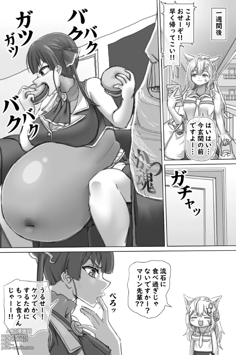 Page 4 of doujinshi Pig Idol