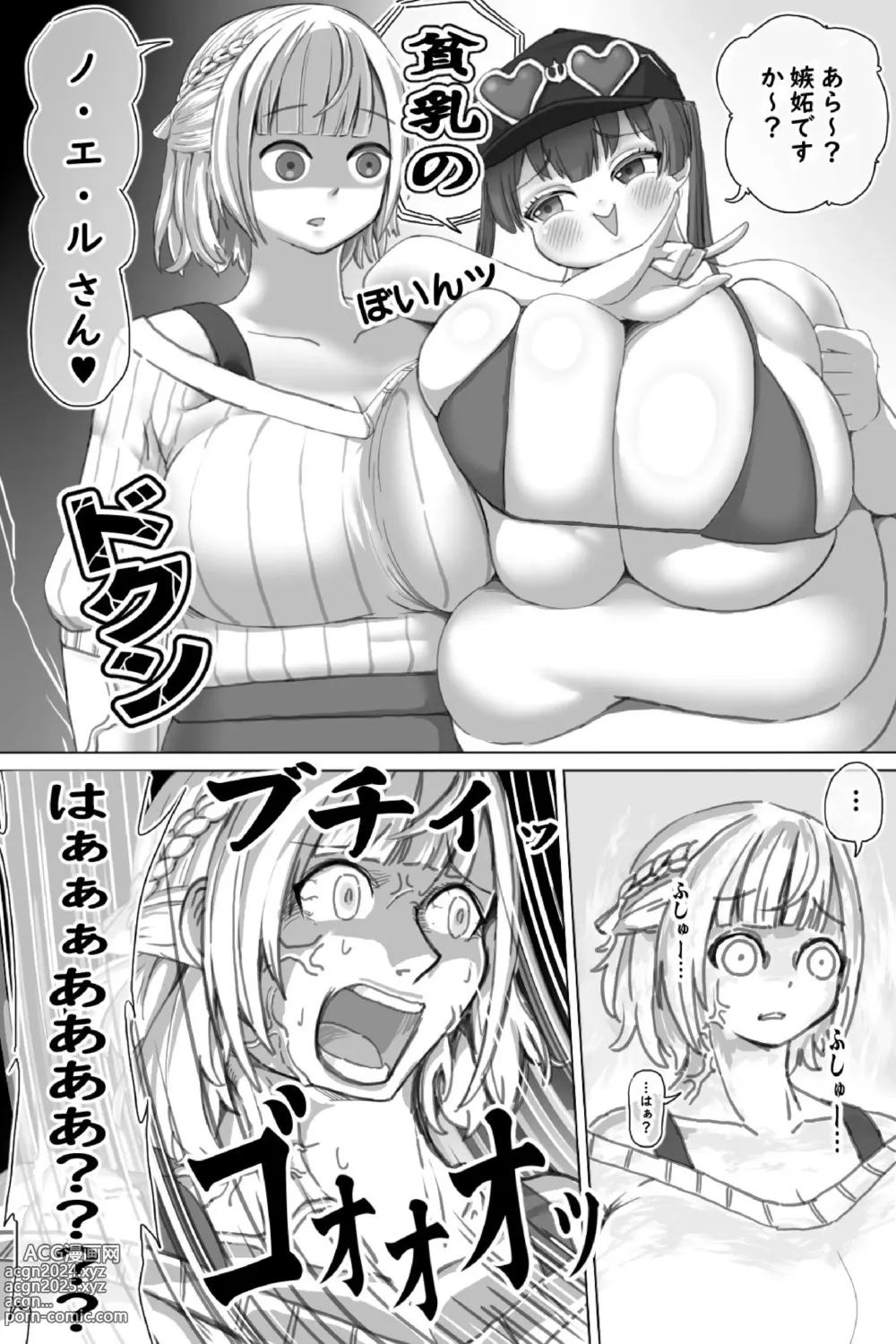 Page 8 of doujinshi Pig Idol