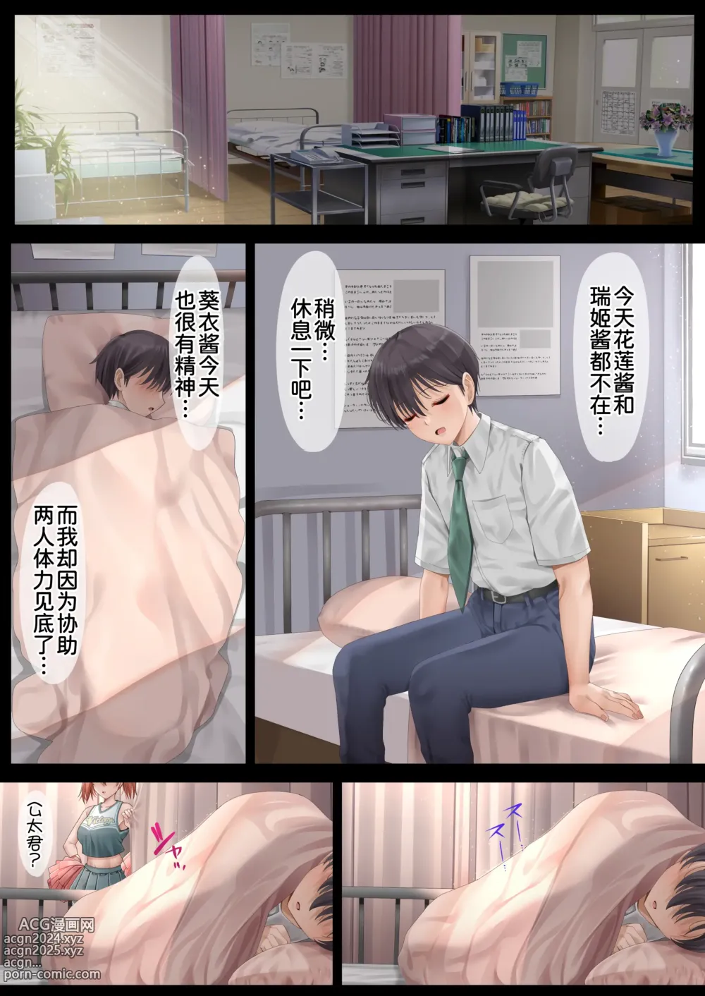 Page 24 of doujinshi Harem Jogakuin Seitokai Kyonyuu Osananajimi-tachi o Gachigachi Chinpo de Kan Ochi saseta Hanashi