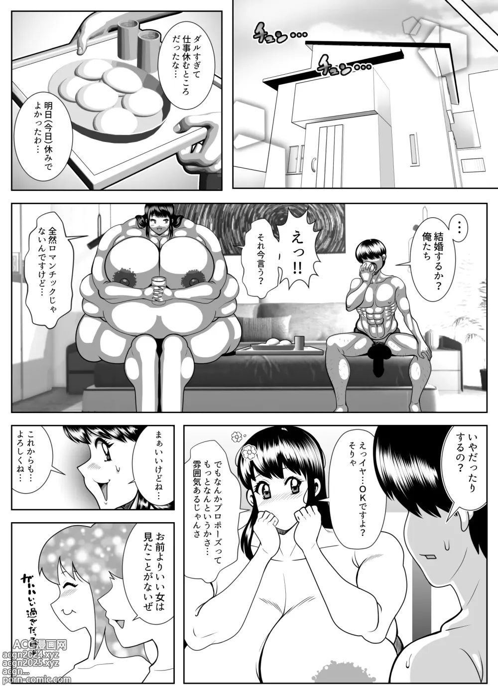 Page 49 of doujinshi Pukupuku dousei seikatsu