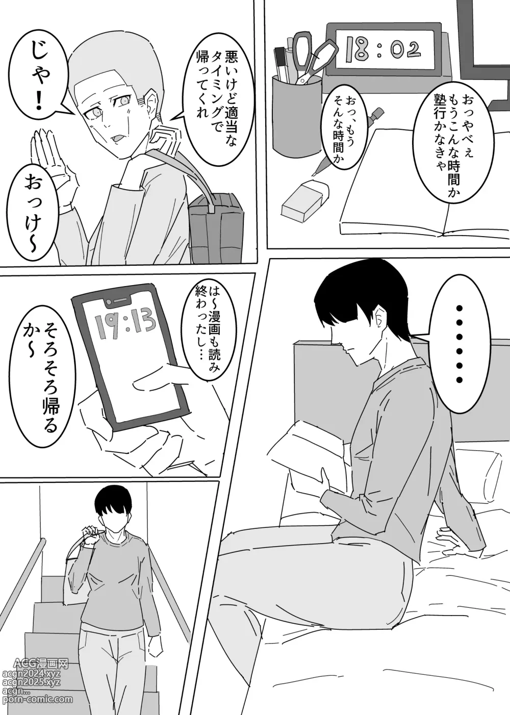 Page 5 of doujinshi Tomadachi no Ieittara Tomodachi no Kaa-chan ga Yarasetekureta