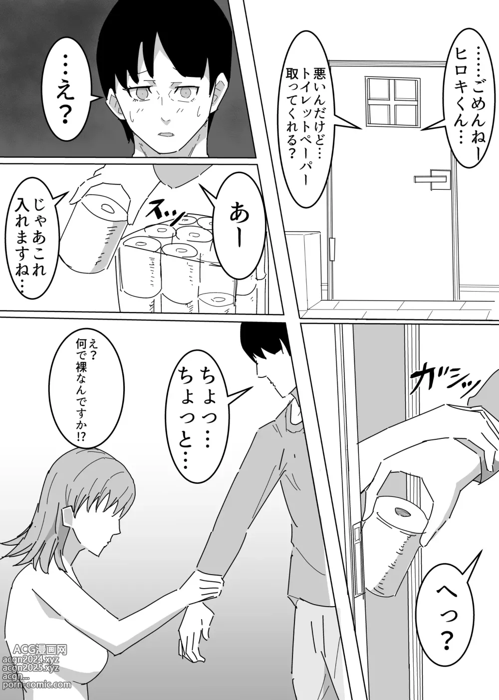 Page 7 of doujinshi Tomadachi no Ieittara Tomodachi no Kaa-chan ga Yarasetekureta