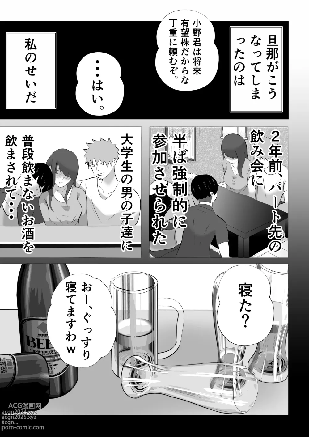 Page 13 of doujinshi Kanzen Choukyou!! DV Otto ni Kashidasareta Tsuma