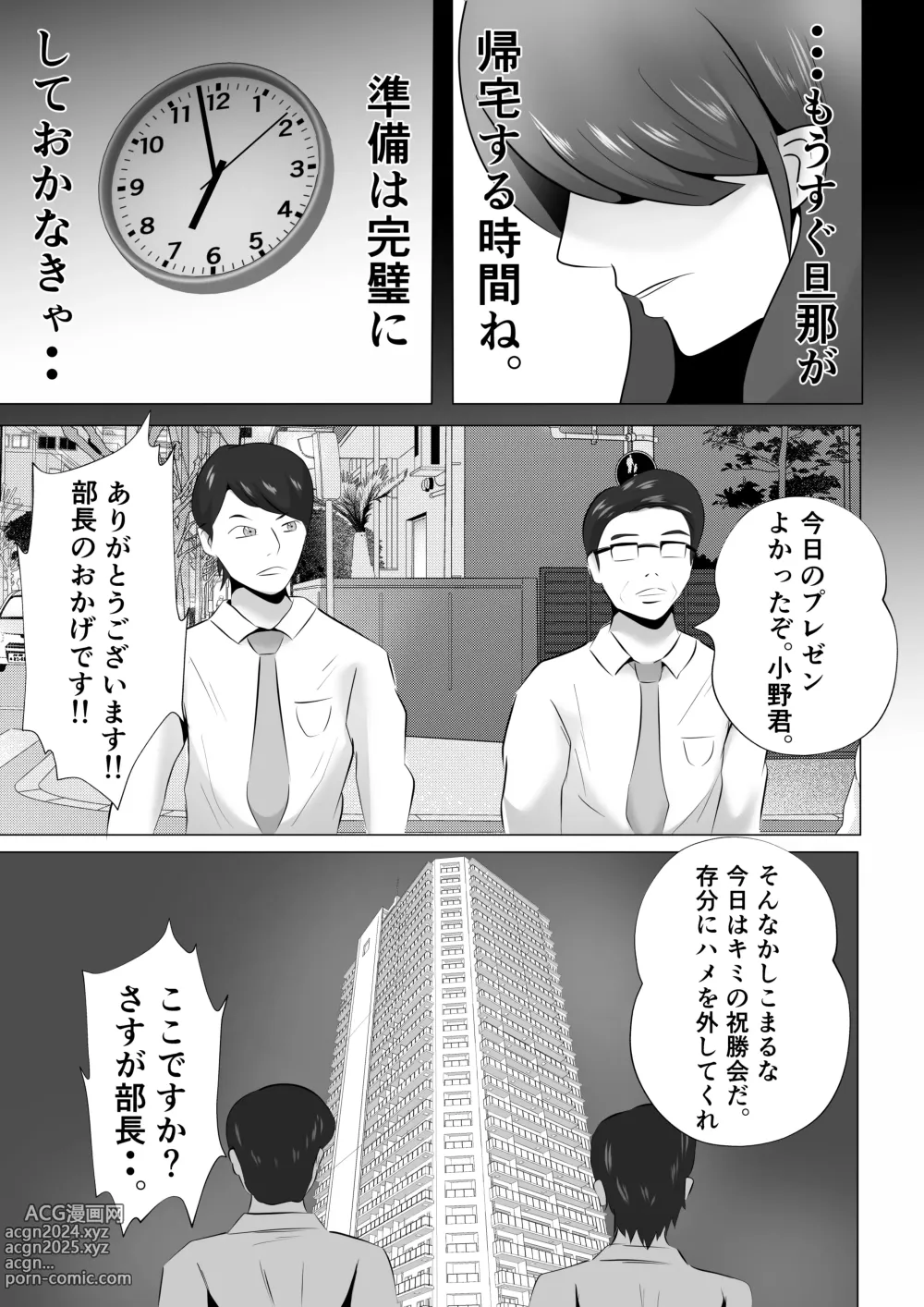 Page 21 of doujinshi Kanzen Choukyou!! DV Otto ni Kashidasareta Tsuma