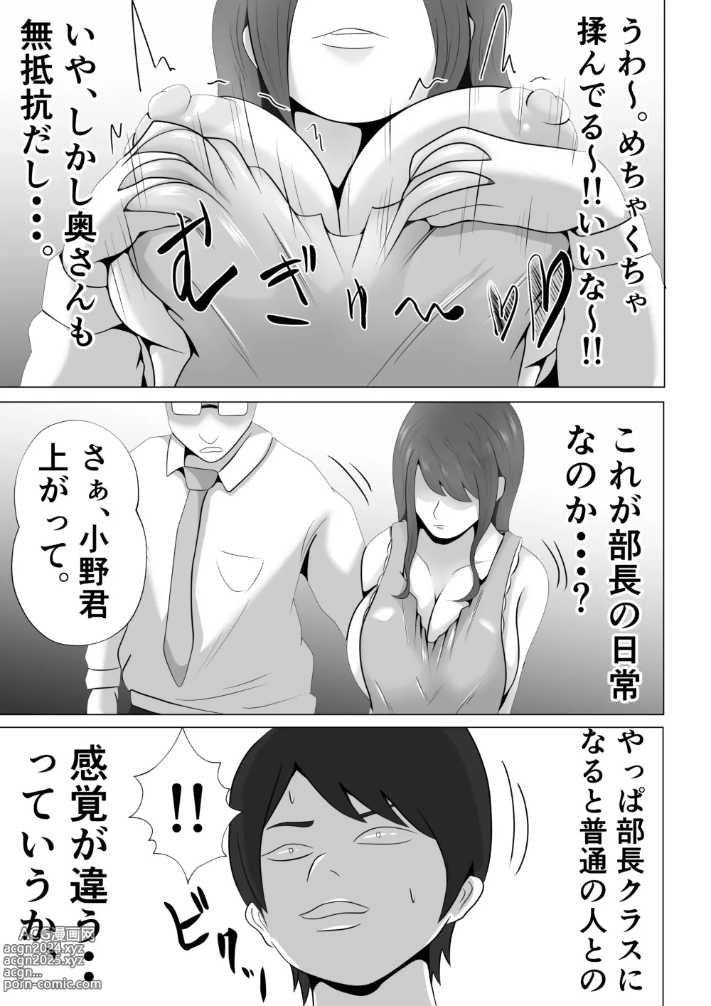 Page 27 of doujinshi Kanzen Choukyou!! DV Otto ni Kashidasareta Tsuma