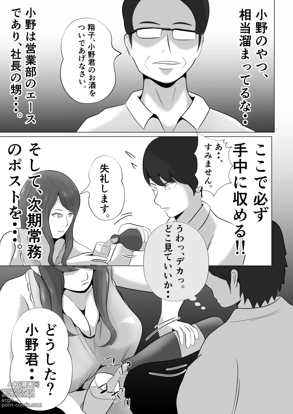 Page 29 of doujinshi Kanzen Choukyou!! DV Otto ni Kashidasareta Tsuma