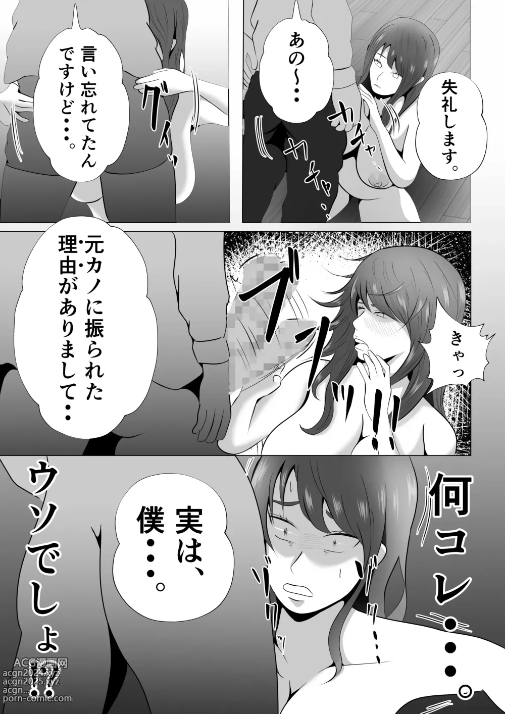 Page 39 of doujinshi Kanzen Choukyou!! DV Otto ni Kashidasareta Tsuma