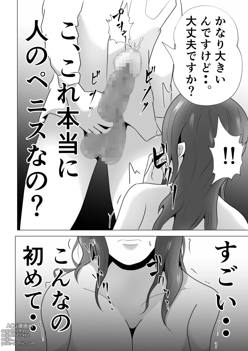 Page 40 of doujinshi Kanzen Choukyou!! DV Otto ni Kashidasareta Tsuma