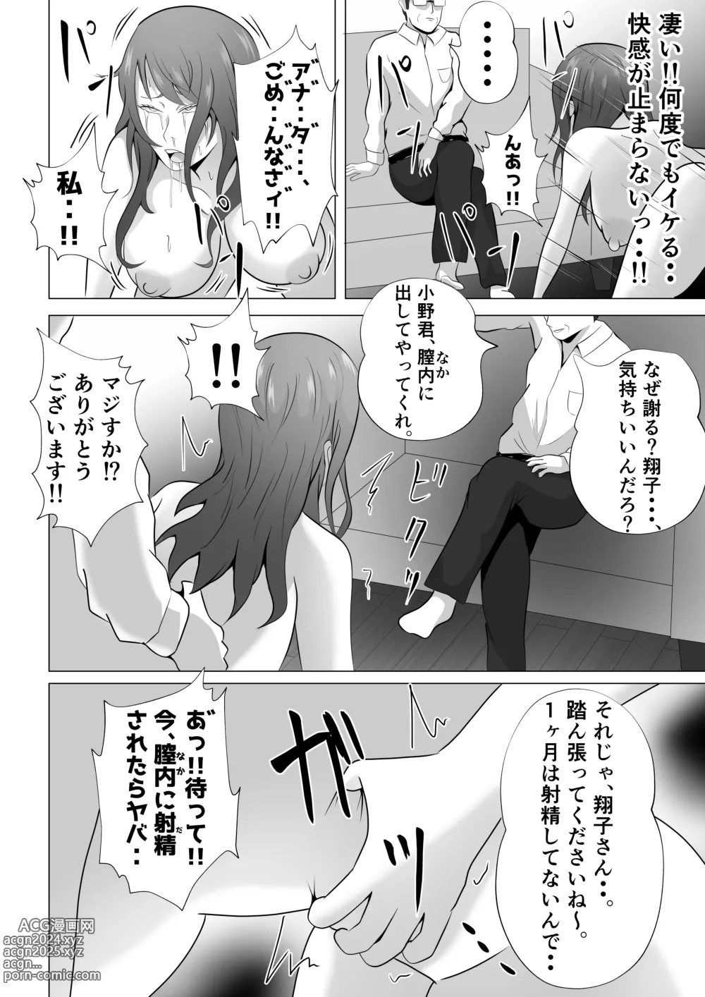 Page 50 of doujinshi Kanzen Choukyou!! DV Otto ni Kashidasareta Tsuma