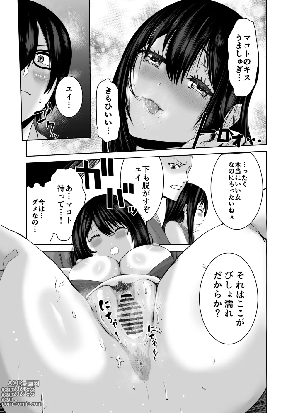 Page 12 of doujinshi Anata ga Daitekurenainara