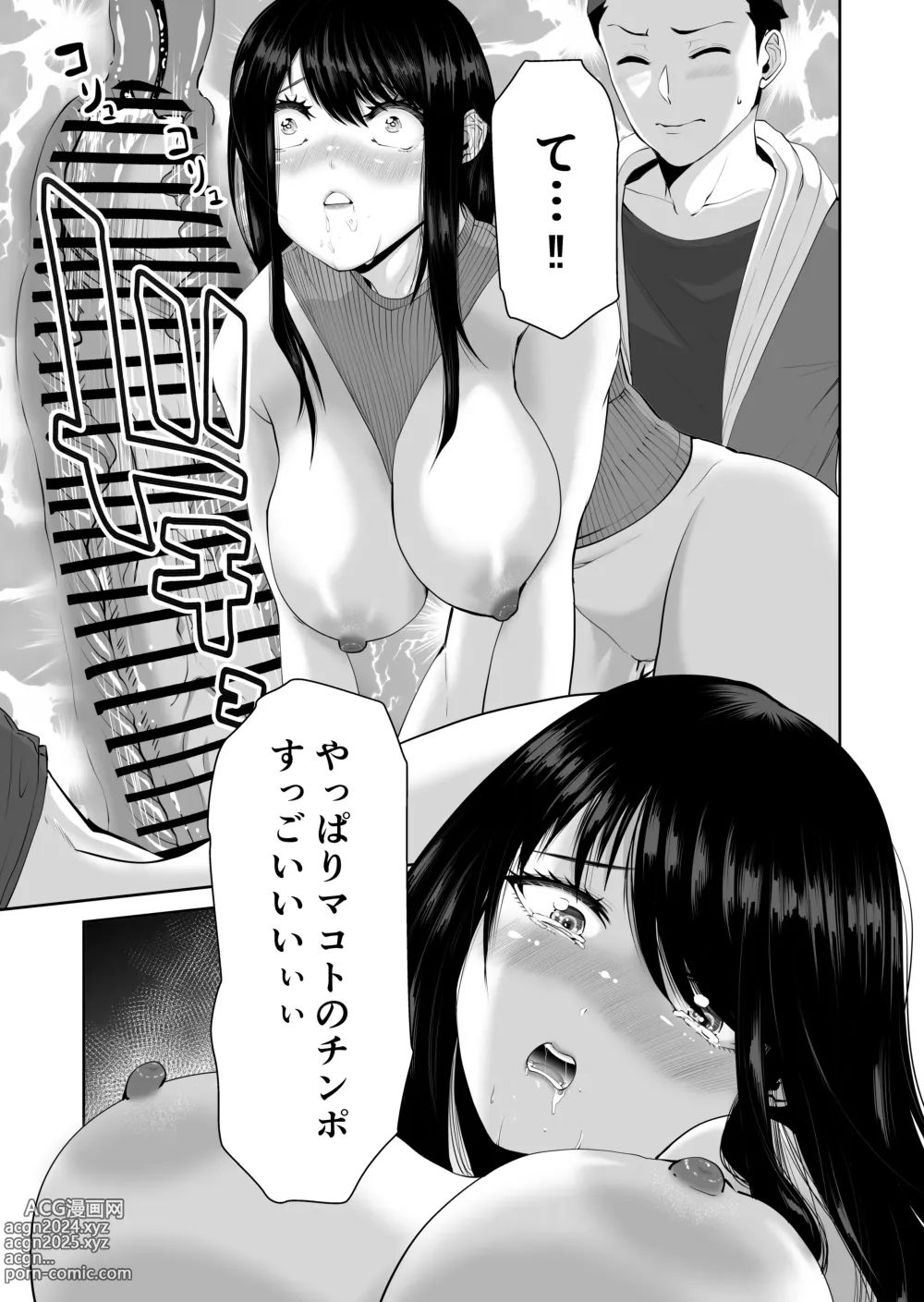 Page 22 of doujinshi Anata ga Daitekurenainara