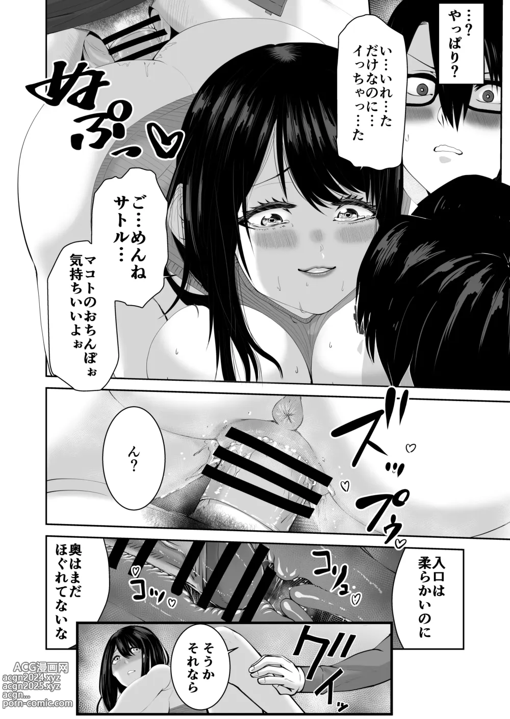 Page 23 of doujinshi Anata ga Daitekurenainara