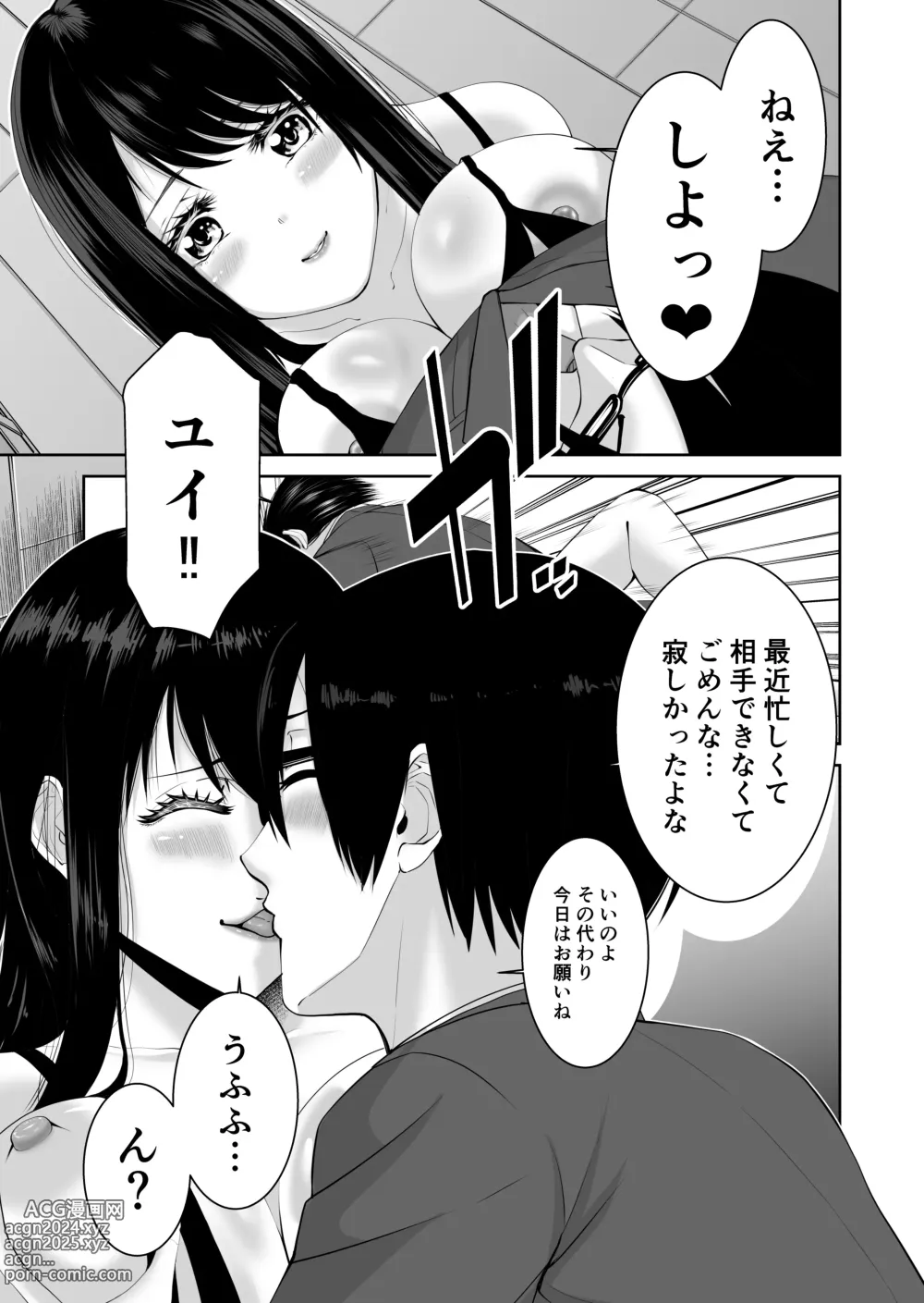 Page 4 of doujinshi Anata ga Daitekurenainara